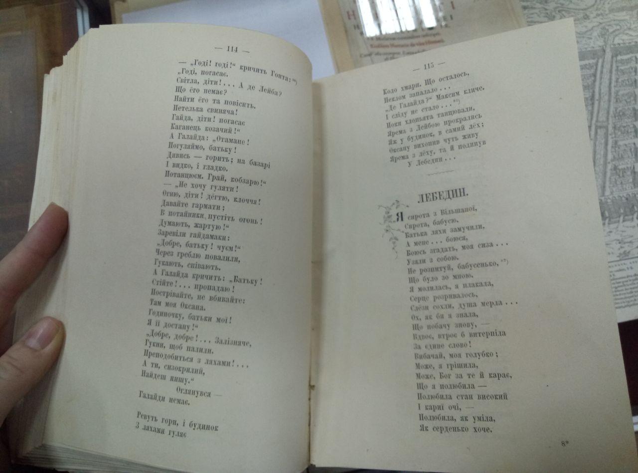 Микола Тимошик, Ніжин, музей, рідкісні книги