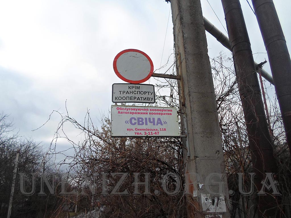 гаражні кооперативи, сміття, КП