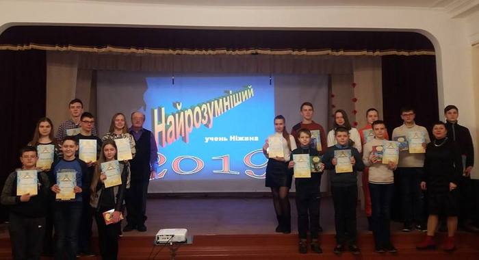найрозумніший, учні, Ніжинський Будинок дітей та юнацтва