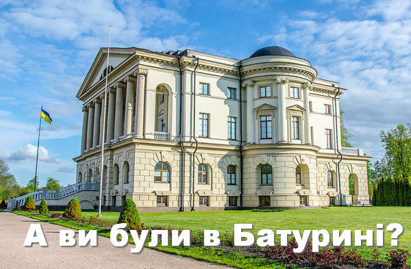 Батурин, благодійний концерт