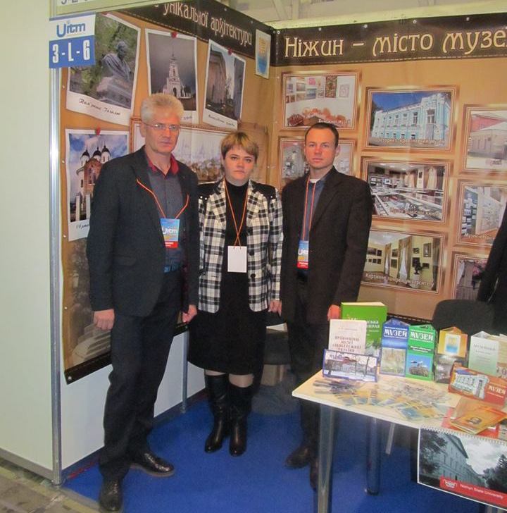 Туристичний форум, Туристичний салон «Україна», туризм