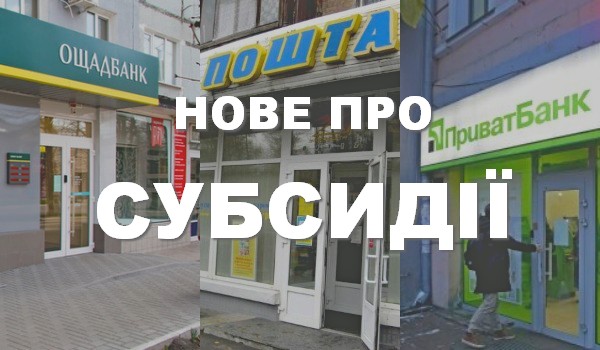 субсидія, отримання