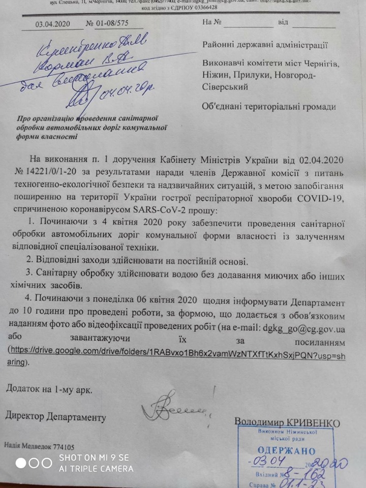 вулиці, дезінфекція, вода