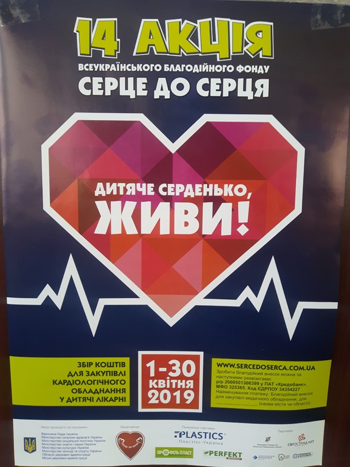 волонтери, зустріч