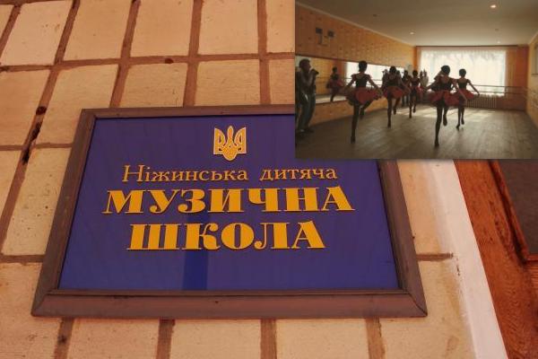 мистецькі школи, навчання, оплата, зменшення