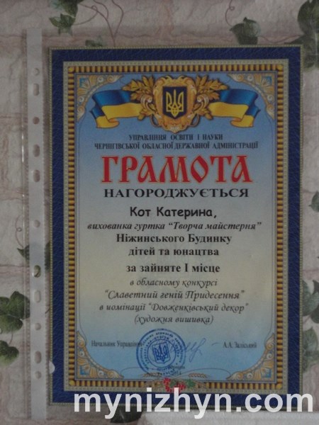 Катерина Кот