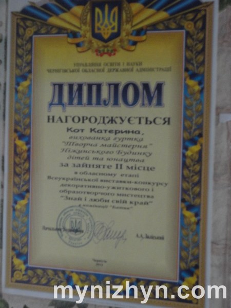 Катерина Кот