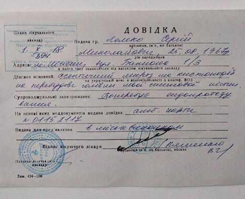 допомога, Лелеко Сергій