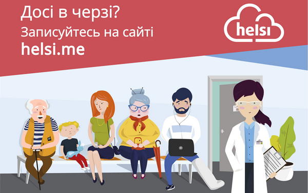 електронна медична система, Helsi.me