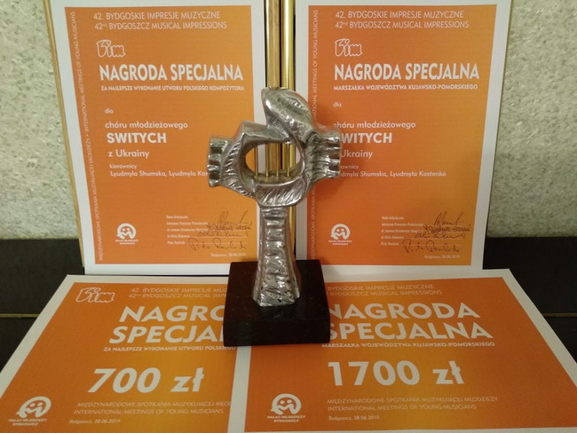 хор