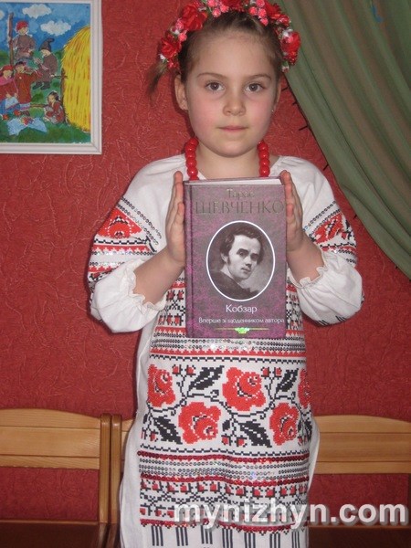 203-я річниця від дня народження Т.Шевченка