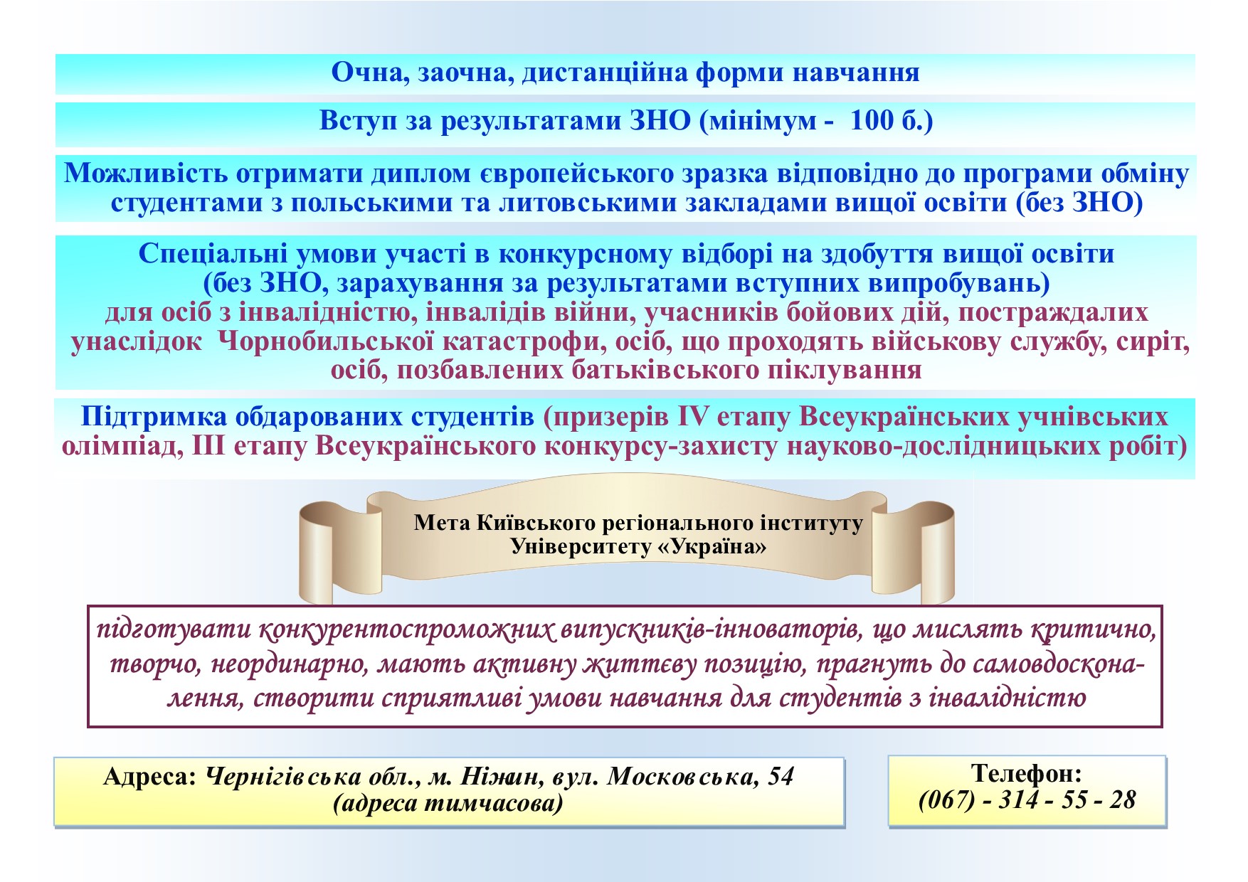 університет, освіта, недержавний заклад