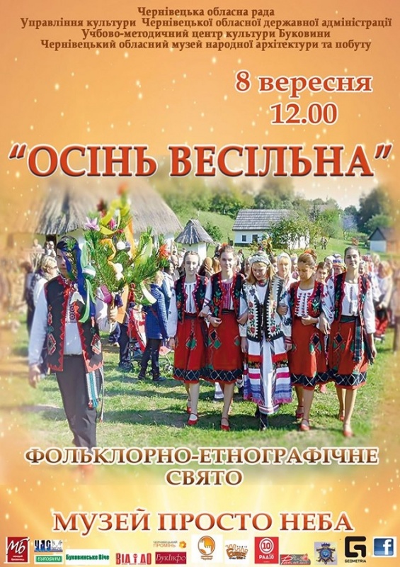 колектив, "Червона Калина", свято, Чернівці