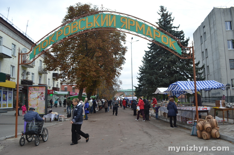 Покровський ярмарок, Гоголівська