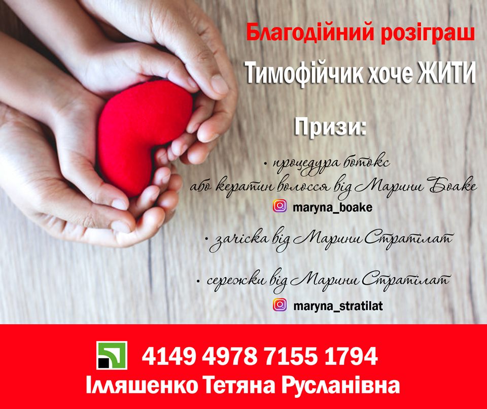 допомога, благодійність