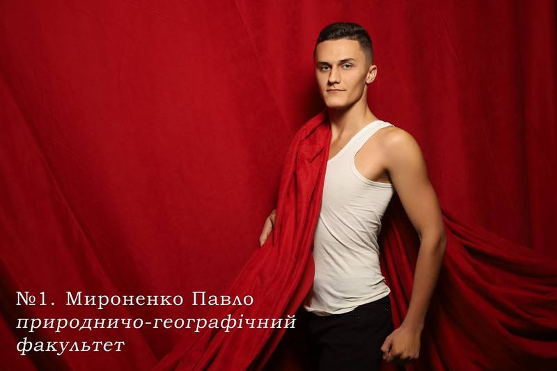 НДУ, Міс, містер