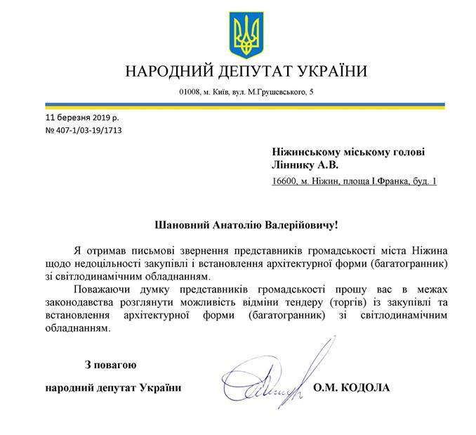 Олександр Кодола, куб
