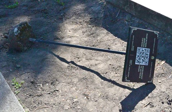 таблички, QR-код, туризм