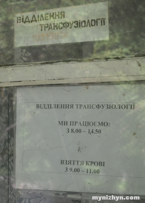 донор, кров, лікар, Іван Ткаченко