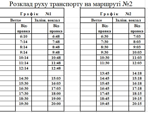 електронне табло, площа Івана Франка, маршрутки, графіки руху