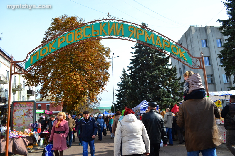 Покровський ярмарок, святкування