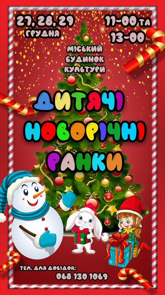 подарунки, діти, новорічні свята