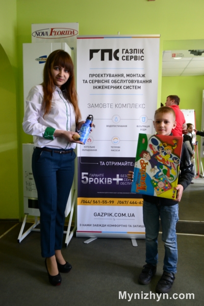 Газпіксервіс, конкурс дитячих малюнків