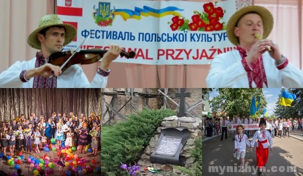 заходи, Ніжин