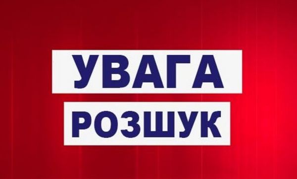 розшук, поліція, мати, неповнолітні діти