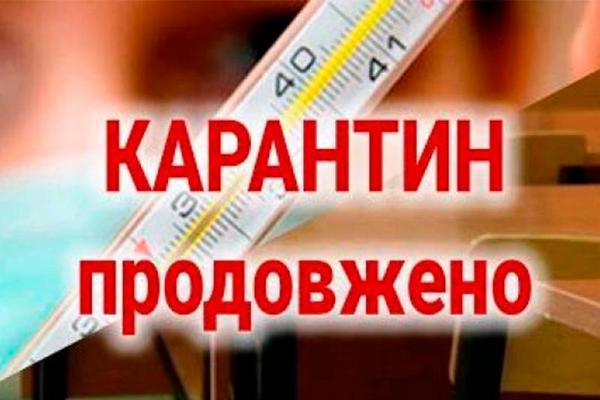 карантин, захворюваність