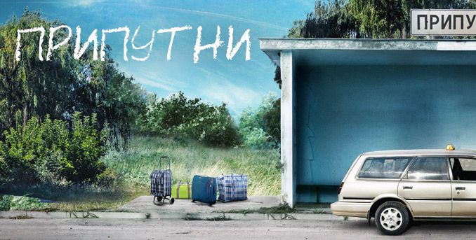 Результат пошуку зображень за запитом "припутні" Результат пошуку зображень за запитом "припутні"
