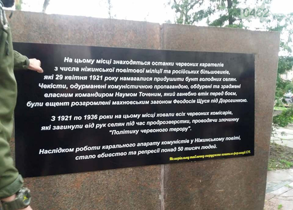 Чекісти, Гоголівський парк, Віталій Назаренко,