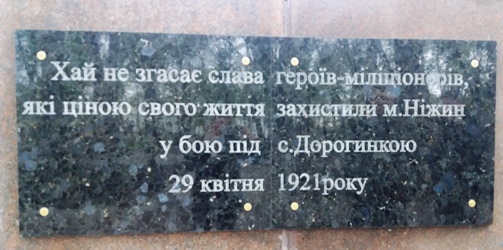 Чекісти, Гоголівський парк, Віталій Назаренко,