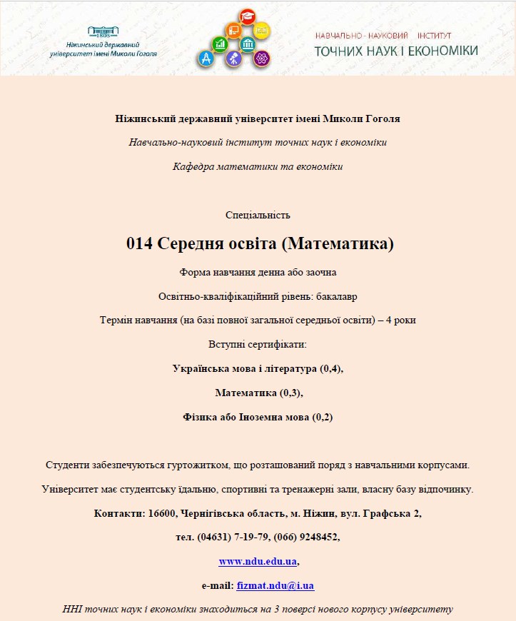 університет, навчання