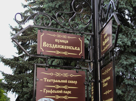 вказівник, реконструкція площі