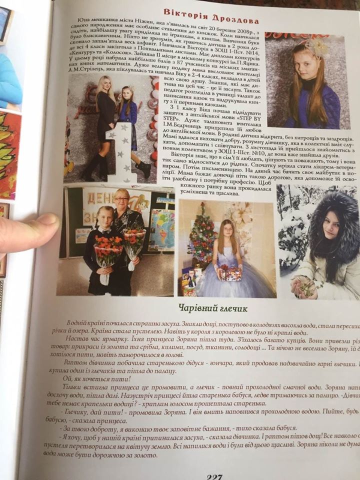 учениця, казка, конкурс