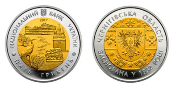 монета, Гоголевий виш, Ніжинський краєзнавчий музей