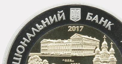 монета, Гоголевий виш, Ніжинський краєзнавчий музей
