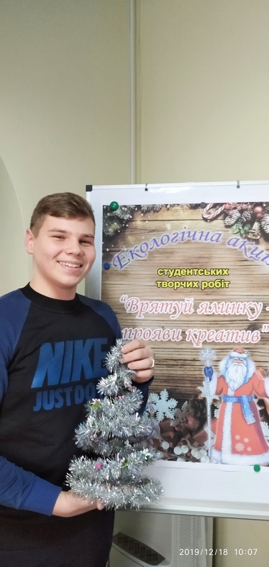 екологічна акція, студенти, ялинка