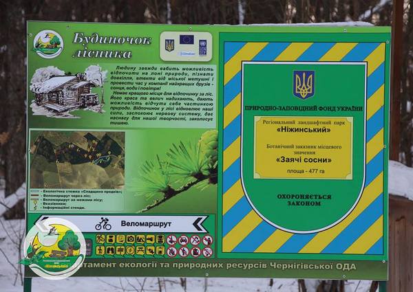 директор, регіональний ландшафтний парк