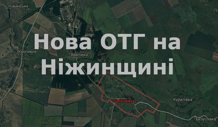 Децентралізація, реформа, ОТГ,РДА