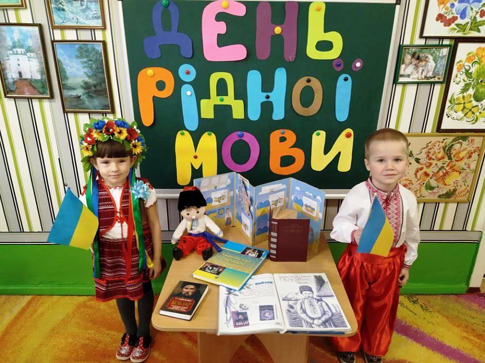 мова, Україна, ДНЗ №13 «Берізка», панно, квест-ігри