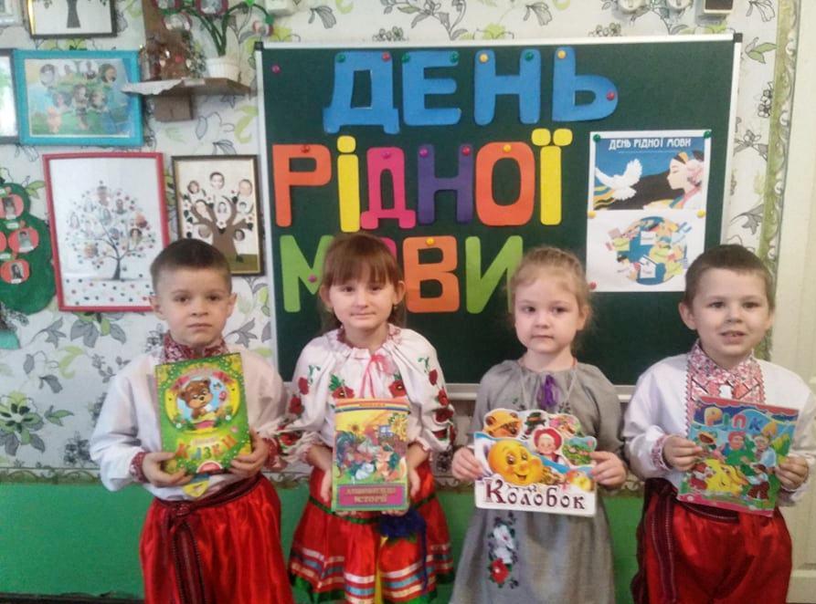 мова, Україна, ДНЗ №13 «Берізка», панно, квест-ігри