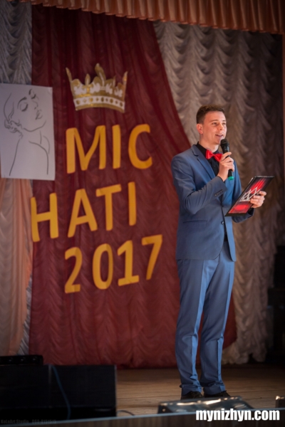 Міс НАТІ-2017, агроінститут, конкурс