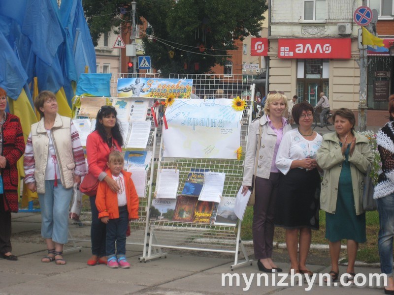 День Прапора