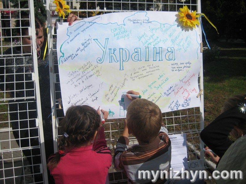 День Прапора