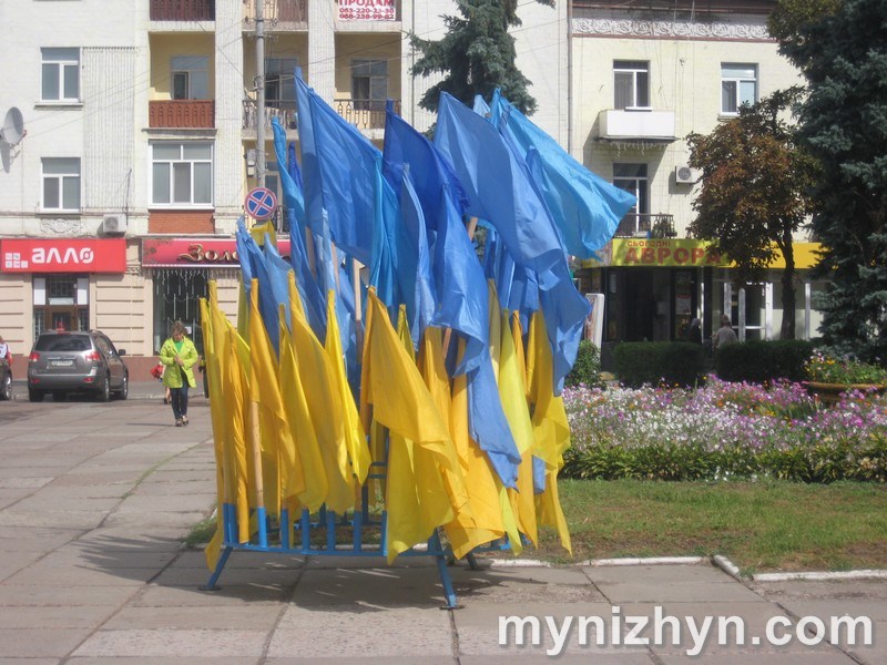 День Прапора