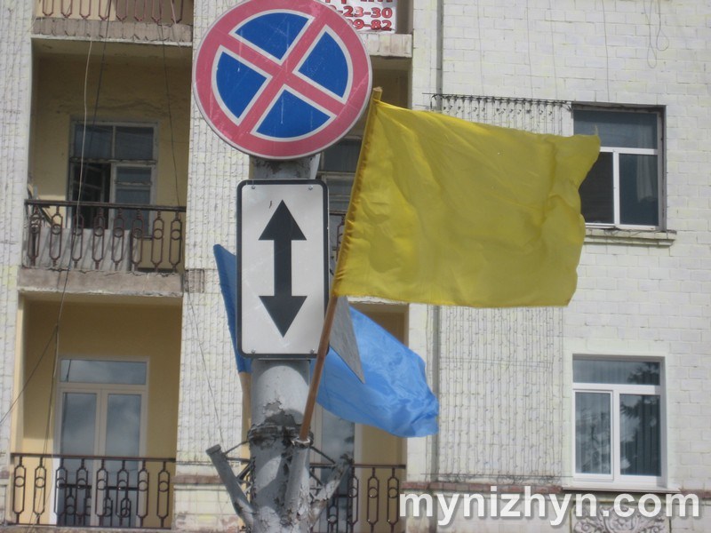 День Прапора