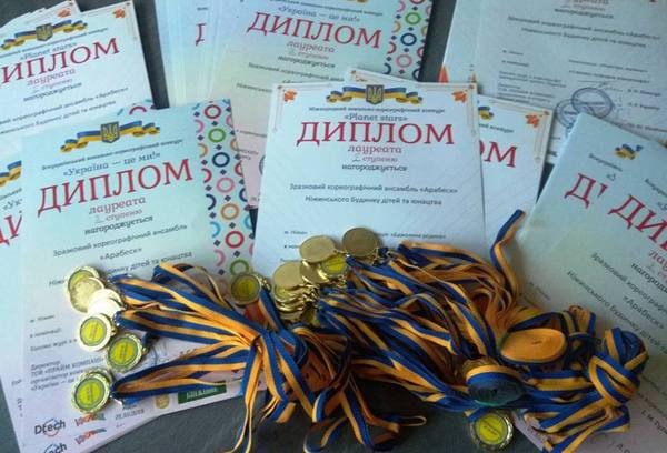 Ніжинський Будинок дітей та юнацтва, перемога, міжнародний конкурс