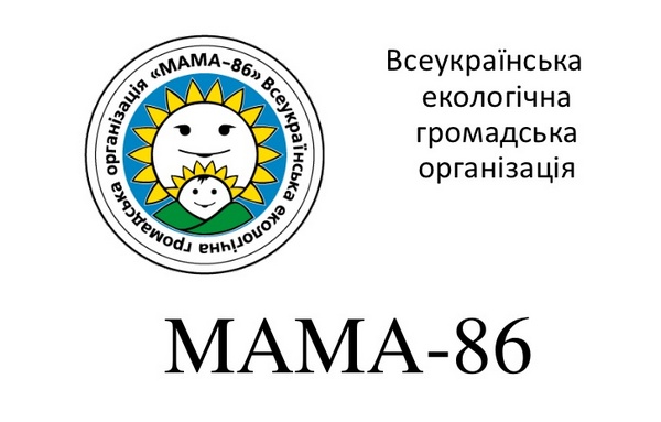 громадська організація, гроші, конкурс, проекти, «Мама-86-Ніжин»